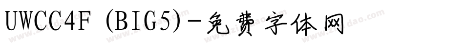 UWCC4F (BIG5)字体转换